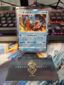 (Japanese) Gyarados 028/095 R - sm9 Tag Bolt - Pokemon TCG (NM) - Image 1