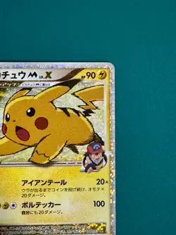 Pikachu M LV.X 043/DPt-P Promotional card Holo Japanese Pokemon Card #1 - Image 3