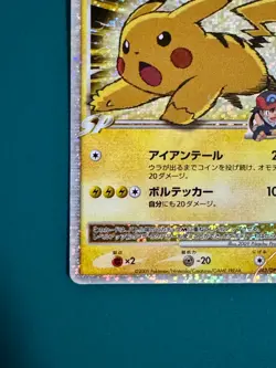 Pikachu M LV.X 043/DPt-P Promotional card Holo Japanese Pokemon Card #1 - Image 4