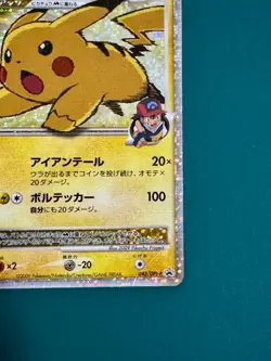 Pikachu M LV.X 043/DPt-P Promotional card Holo Japanese Pokemon Card #1 - Image 5