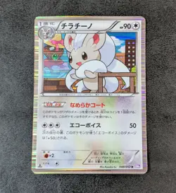 Played - Pokemon card game TCG Cinccino 048/052 R BW3 Holo Japanese - Image 1