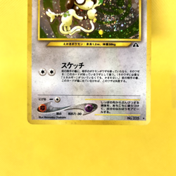 Pokemon Card Japanese【Smeargle】No.235 Neo Discovery Holo Rare Old Back Nintendo - Image 3