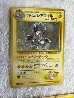 Pokemon Japanese COMPLETE 64-Card LT SURGE CITY GYM Theme DECK Set Kuchiba NM - Image 5