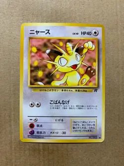 Japanese Meowth No. 052 Team Rocket - Common Pokemon Card - NM/Mint - Image 1