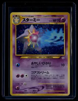 Pokemon TCG Awakening Legends #121 Starmie Holo LP - Image 1