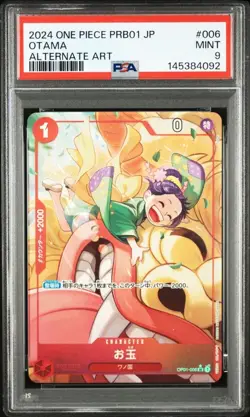 2024 ONE PIECE JAPANESE PRB01 PREMIUM BOOSTER ONE PIECE CARD THE BEST #006 OTAMA - Image 1