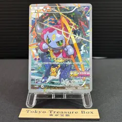 Hoopa Promo Card Pokemon The Movie Full Art Holo Foil 155/XY-P From Japan LP - Image 1