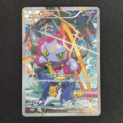 Hoopa Promo Card Pokemon The Movie Full Art Holo Foil 155/XY-P From Japan LP - Image 2