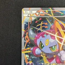 Hoopa Promo Card Pokemon The Movie Full Art Holo Foil 155/XY-P From Japan LP - Image 3
