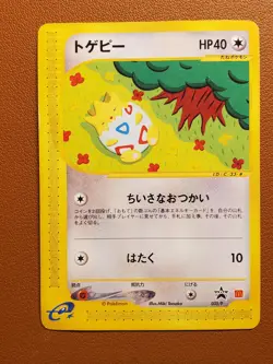 Togepi - 035/P Non Holo Rare e Series McDonalds Promo Cards Regular Japanese LP - Image 1