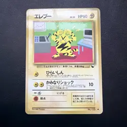 Pokemon TCG Electabuzz Vending Series No.125 Glossy Japanese Card - Image 1