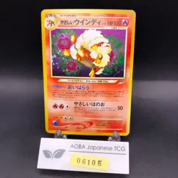 Light Arcanine Holo No.059 Neo 4 Destiny - Japanese Pokemon Card - 2001 - Image 1