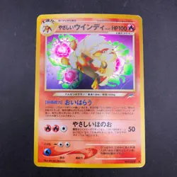 Light Arcanine Holo No.059 Neo 4 Destiny - Japanese Pokemon Card - 2001 - Image 2