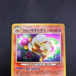 Light Arcanine Holo No.059 Neo 4 Destiny - Japanese Pokemon Card - 2001 - Image 3