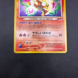 Light Arcanine Holo No.059 Neo 4 Destiny - Japanese Pokemon Card - 2001 - Image 4