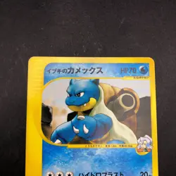 Clair's Blastoise 046/141 1st Edition VS - Japanese Pokemon Card - 2001 - Image 3