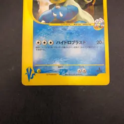 Clair's Blastoise 046/141 1st Edition VS - Japanese Pokemon Card - 2001 - Image 4