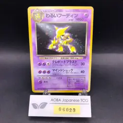 [SWIRL] Dark Alakazam Holo No.065 Team Rocket - Japanese Pokemon Card - 1997 - Image 1