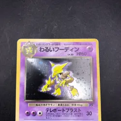 [SWIRL] Dark Alakazam Holo No.065 Team Rocket - Japanese Pokemon Card - 1997 - Image 3