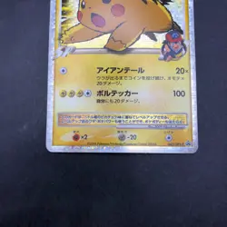 Pikachu M LV.X Holo 043/DPt-P Movie Promo - Japanese Pokemon Card - 2009 - Image 4