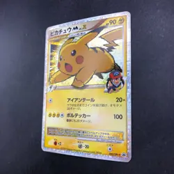 Pikachu M LV.X Holo 043/DPt-P Movie Promo - Japanese Pokemon Card - 2009 - Image 5