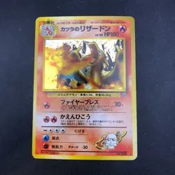 Blaine's Charizard Holo No.006 Gym 2 Challenge - Japanese Pokemon Card - 1999 - Image 2