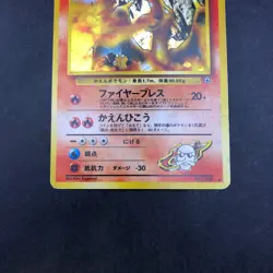Blaine's Charizard Holo No.006 Gym 2 Challenge - Japanese Pokemon Card - 1999 - Image 4