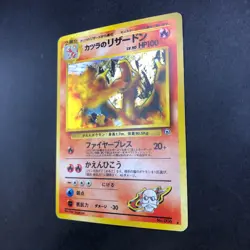 Blaine's Charizard Holo No.006 Gym 2 Challenge - Japanese Pokemon Card - 1999 - Image 5