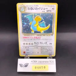 Dark Dragonite Holo No.149 Team Rocket - Japanese Pokemon Card - 1997 - Image 1
