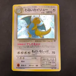 Dark Dragonite Holo No.149 Team Rocket - Japanese Pokemon Card - 1997 - Image 2