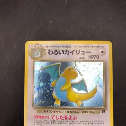 Dark Dragonite Holo No.149 Team Rocket - Japanese Pokemon Card - 1997 - Image 3