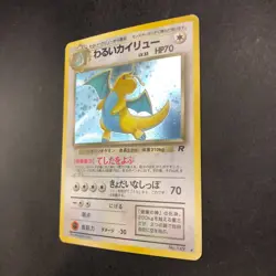Dark Dragonite Holo No.149 Team Rocket - Japanese Pokemon Card - 1997 - Image 5