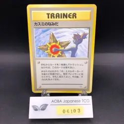 Misty's Tears (Banned Art) Gym 1 Heroes - Japanese Pokemon Card - 1998 - Image 1