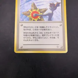 Misty's Tears (Banned Art) Gym 1 Heroes - Japanese Pokemon Card - 1998 - Image 4