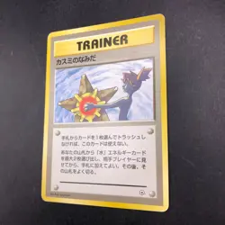Misty's Tears (Banned Art) Gym 1 Heroes - Japanese Pokemon Card - 1998 - Image 5