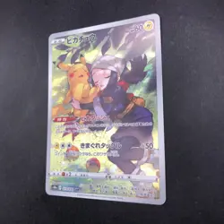 Pikachu CHR 073/071 S10a Dark Phantasma - Japanese Pokemon Card - 2022 - Image 5