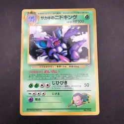 Giovanni's Nidoking Glossy CoroCoro Comics Promo - Japanese Pokemon Card - 1999 - Image 2