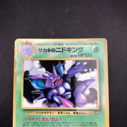 Giovanni's Nidoking Glossy CoroCoro Comics Promo - Japanese Pokemon Card - 1999 - Image 3