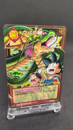 Upa D-130 Holo Dragon Ball Card Game From Japan BANDAI 2003 With tracking F/S - Image 1