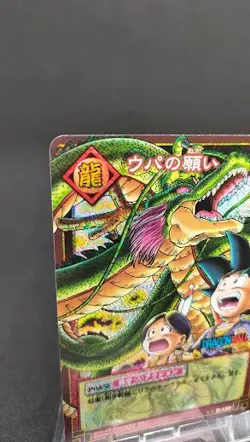 Upa D-130 Holo Dragon Ball Card Game From Japan BANDAI 2003 With tracking F/S - Image 2