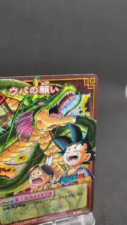 Upa D-130 Holo Dragon Ball Card Game From Japan BANDAI 2003 With tracking F/S - Image 3