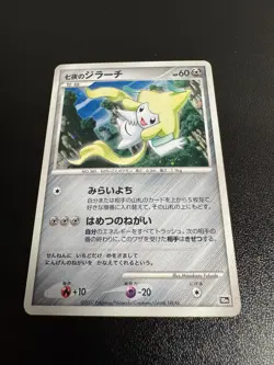 Seven Nights Jirachi Pokemon Card 10th Movie Promo Holo 2007 Japanese VERY RARE - Image 1
