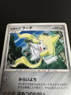 Seven Nights Jirachi Pokemon Card 10th Movie Promo Holo 2007 Japanese VERY RARE - Image 4