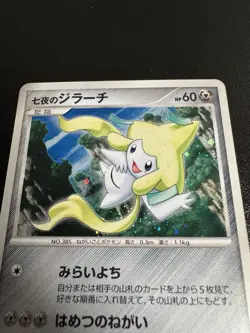 Seven Nights Jirachi Pokemon Card 10th Movie Promo Holo 2007 Japanese VERY RARE - Image 5