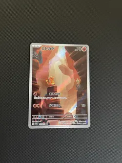 Pokemon TCG Charmander Illustration Rare 168/165 JP - Image 1