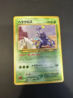 Heracross Holo No.214 Neo Genesis Japanese Pokemon Card MP - Image 1