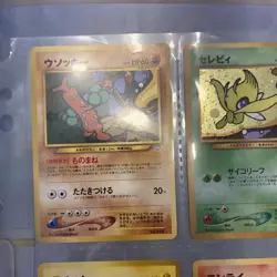 Neo Revelation Premium File 3 Binder Promo Japanese Pokemon Cards - Image 4