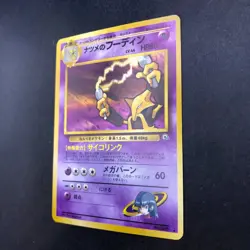[SWIRL] Sabrina's Alakazam Holo No.065 Gym 2 Challenge Japanese Pokemon 1999 - Image 5