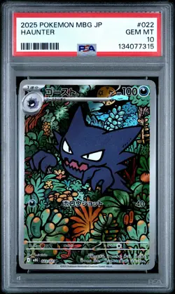 2025 POKEMON JPN MBG-MEGA STARTER SET MEGA GENGAR EX #022 HAUNTER PSA 10 - Image 1
