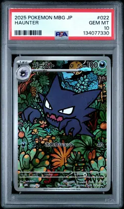 2025 POKEMON JPN MBG-MEGA STARTER SET MEGA GENGAR EX #022 HAUNTER PSA 10 - Image 1
